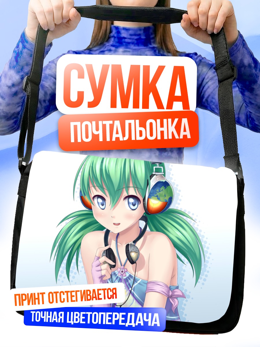 Сумка-почтальонка Мику Хацунэ в наушниках