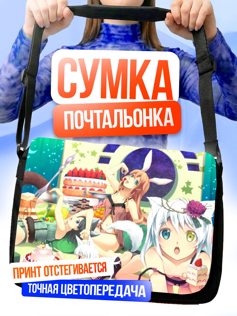 Сумка-почтальонка Девушки-звери с десертами