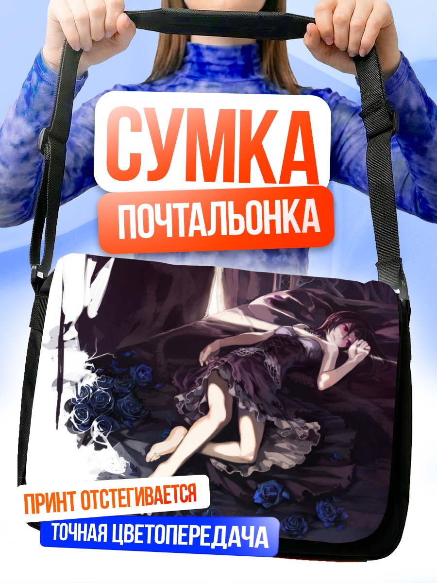 Сумка-почтальонка Сон в розах