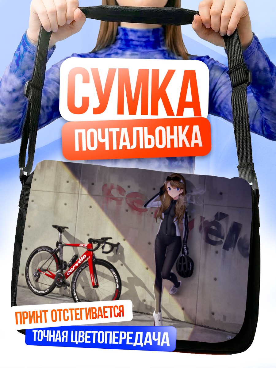 Сумка-почтальонка Девушка с велосипедом