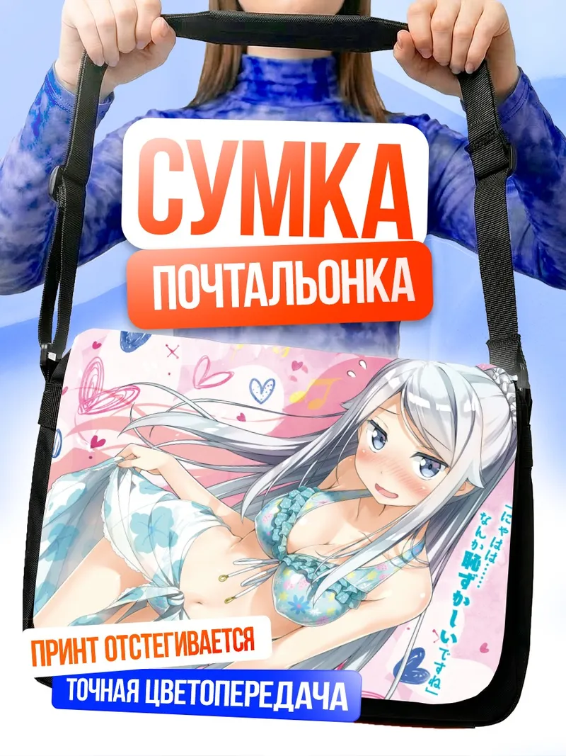 Сумка-почтальонка Наюта Кани на пляже