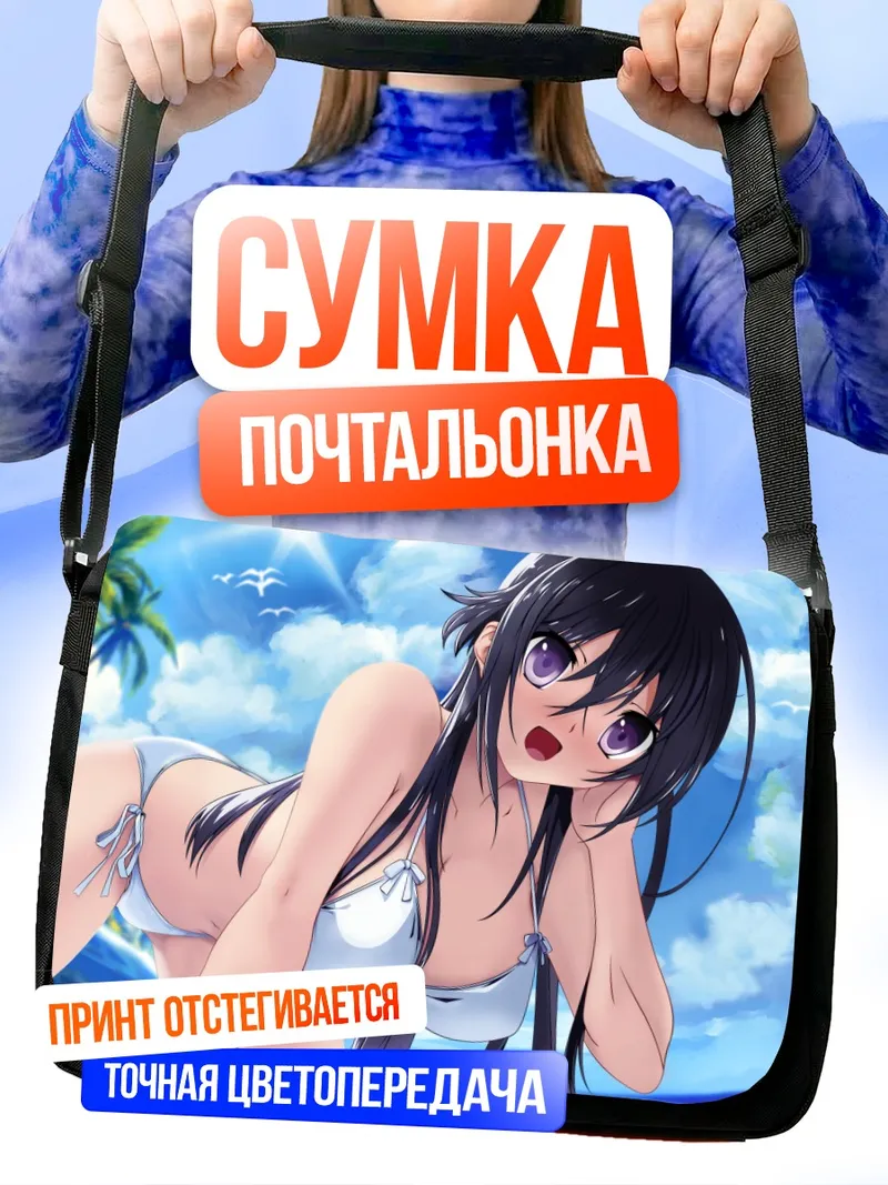 Сумка-почтальонка Андромеда Гелиотроп на пляже