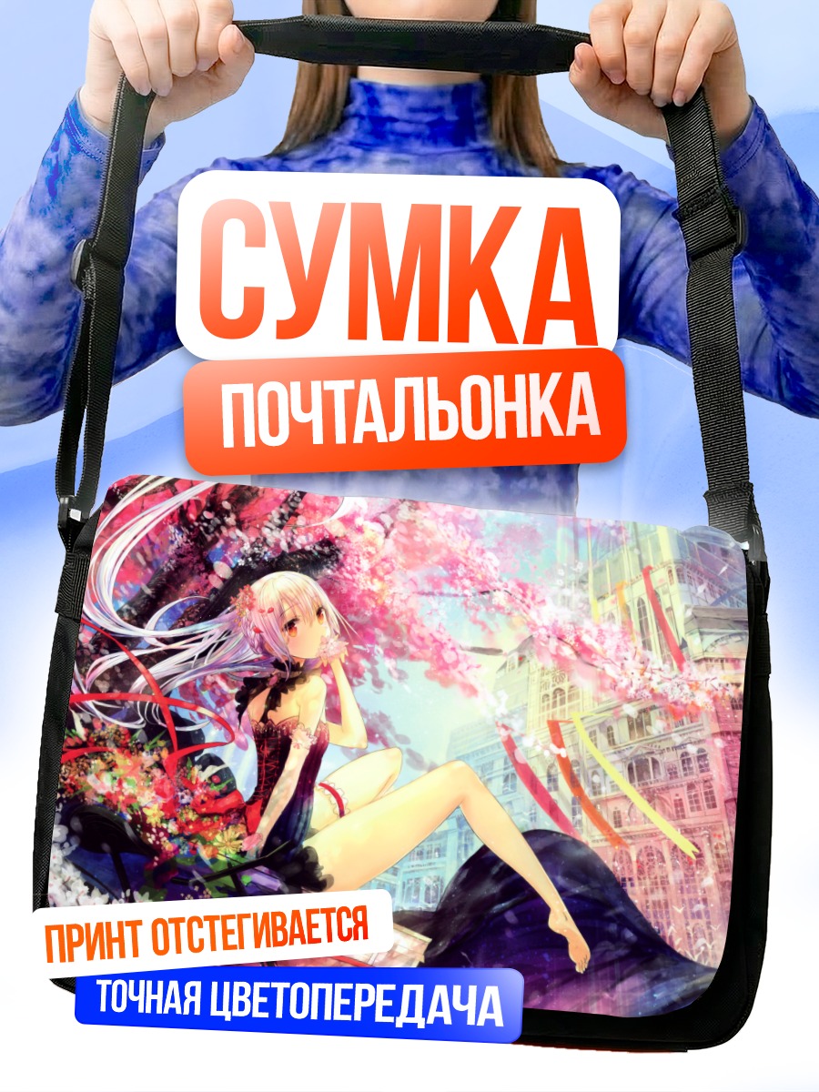 Сумка-почтальонка Девушка в цветах
