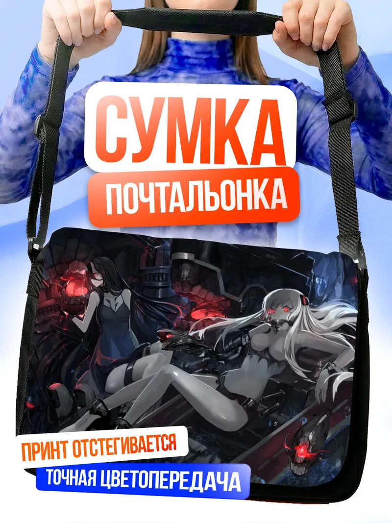 Сумка-почтальонка Кантэй Коллекшн в металле