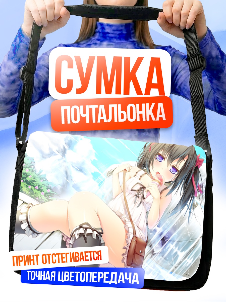 Сумка-почтальонка Девушка с мороженым