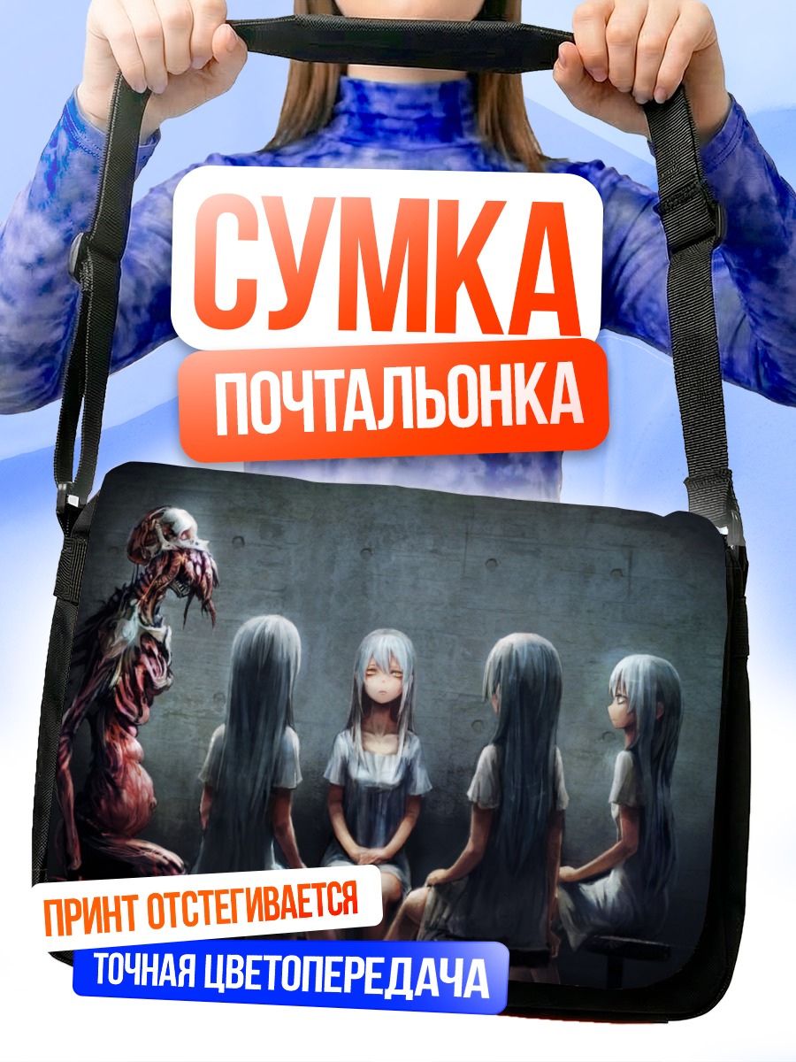 Сумка-почтальонка Сильвер и тени