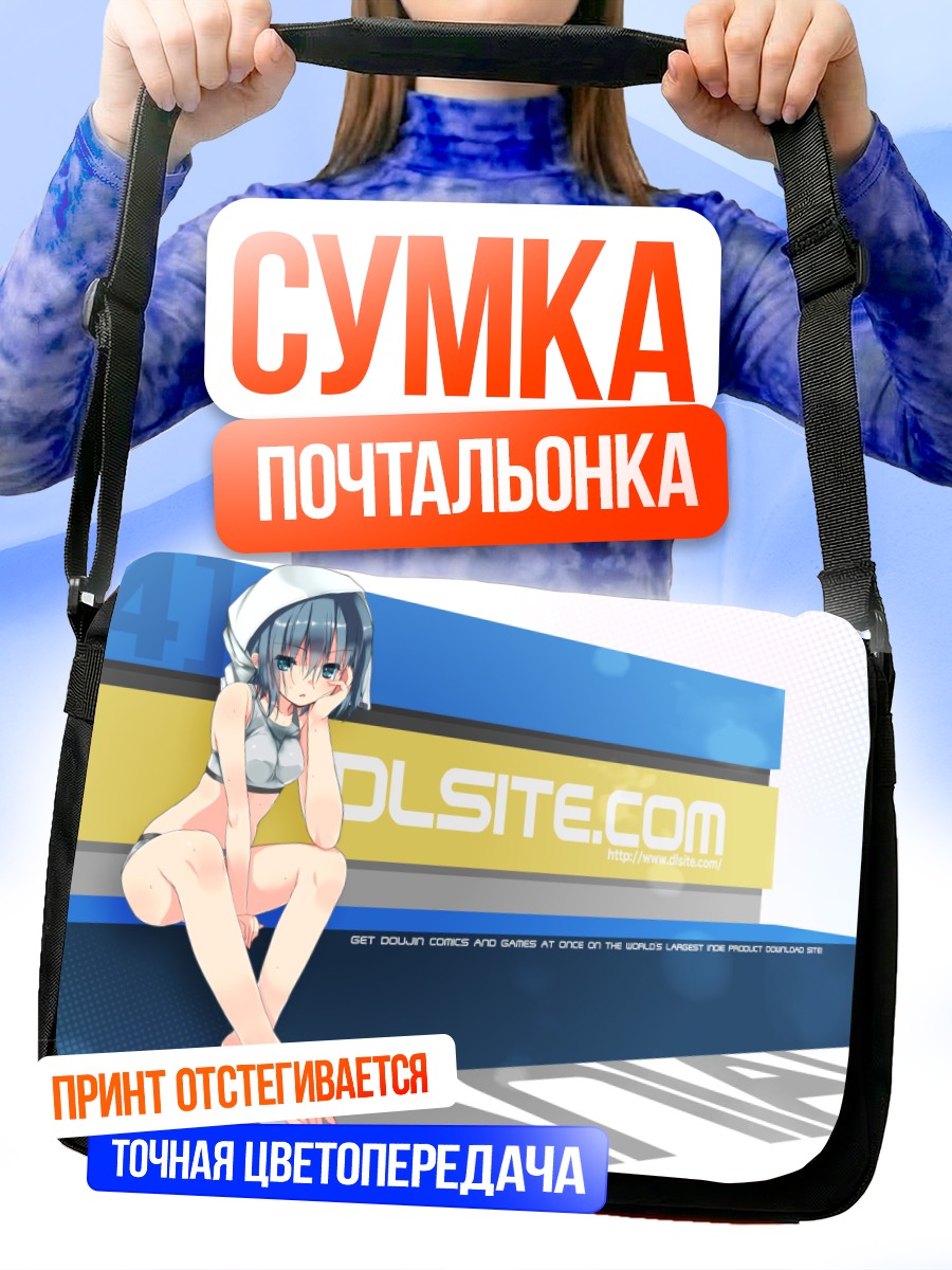 Сумка-почтальонка Эль Свит в белом