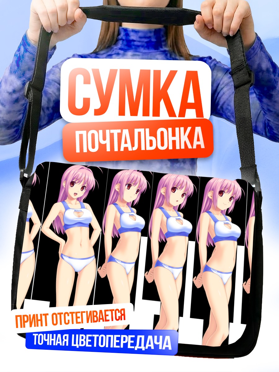 Сумка-почтальонка Ханаби Хината в бикини