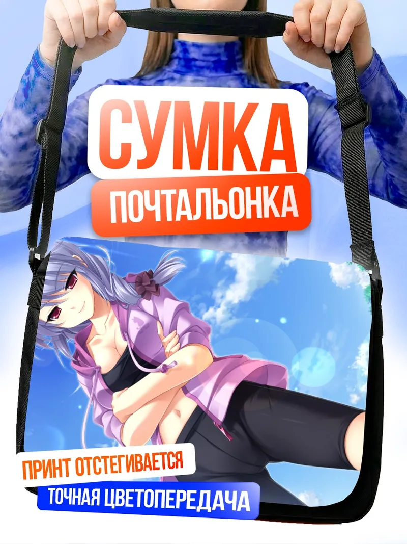 Сумка-почтальонка Сара в розовом