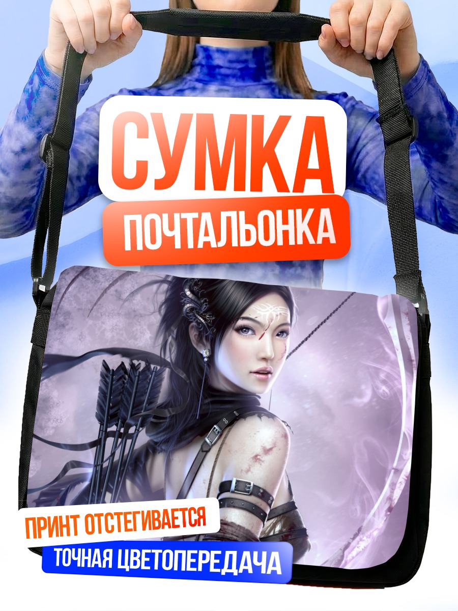 Сумка-почтальонка Воительница с луком