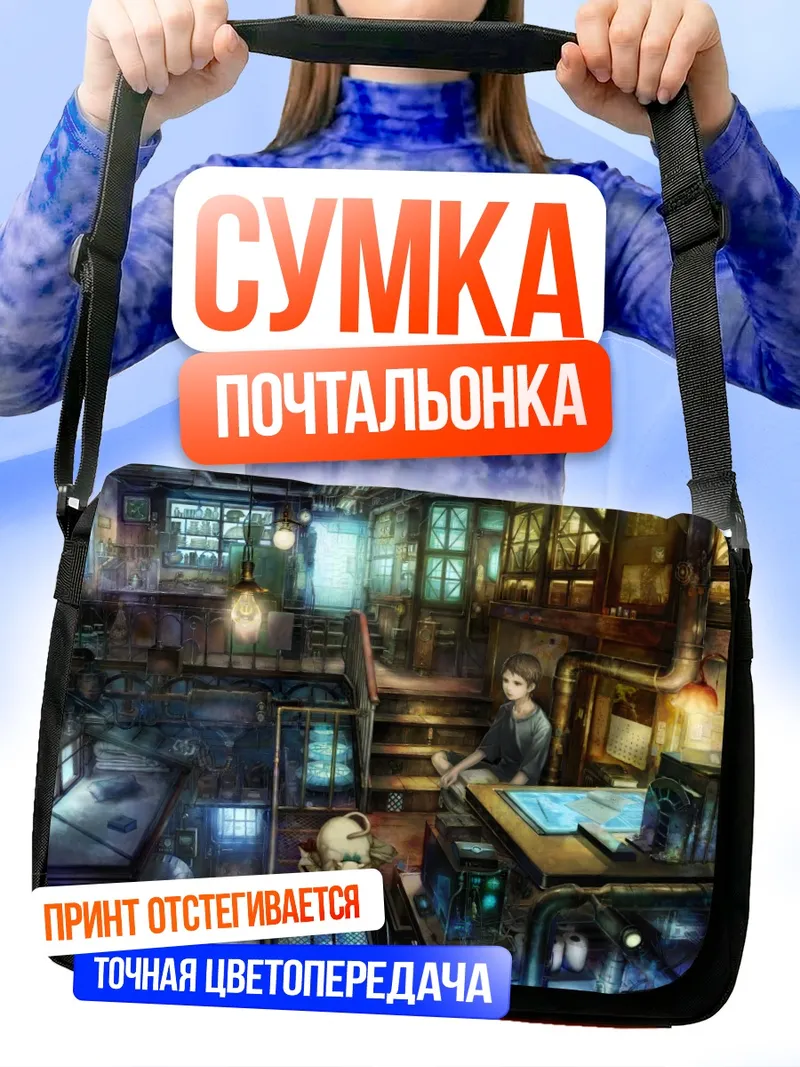 Сумка-почтальонка Кот в клетке