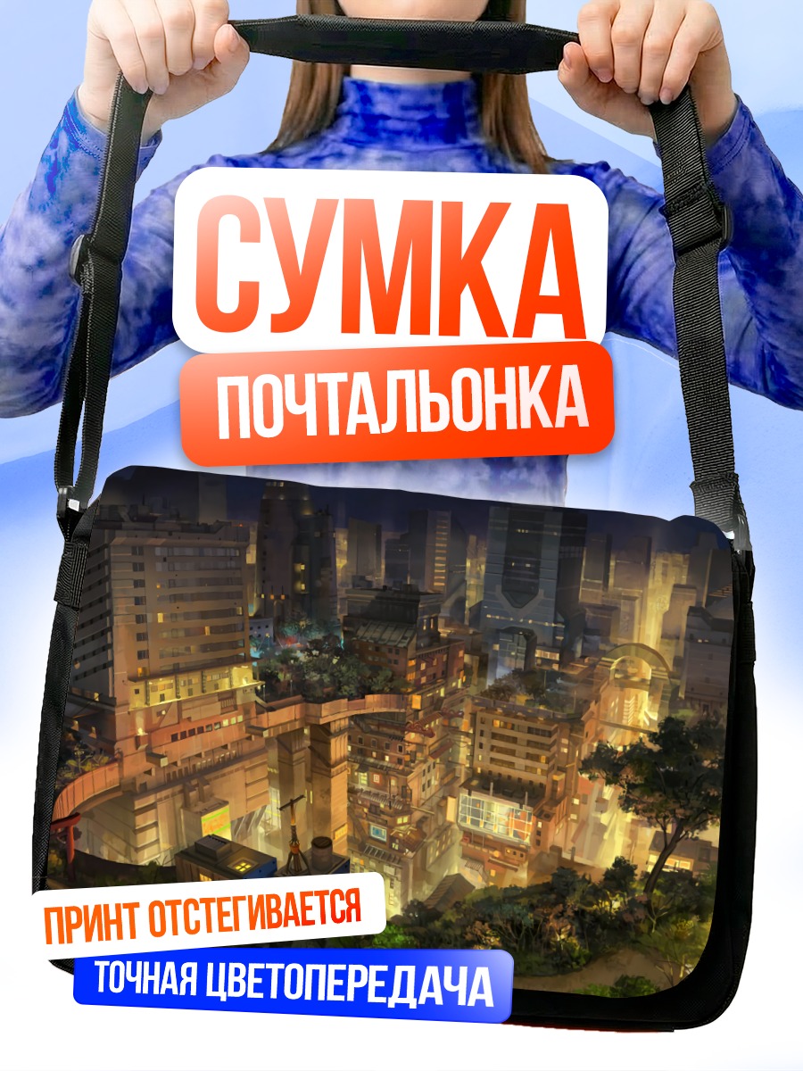 Сумка-почтальонка Ночной город в огнях
