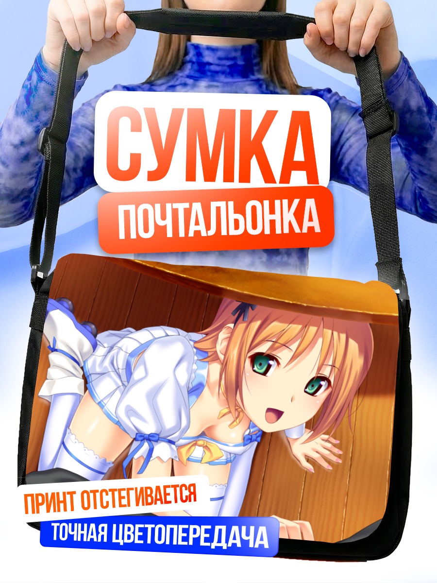 Сумка-почтальонка Идзуми Минадзуки в платье