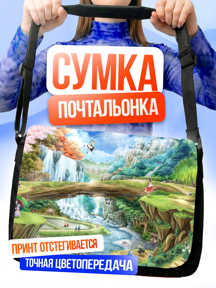 Сумка-почтальонка Алиса Маргатройд в саду