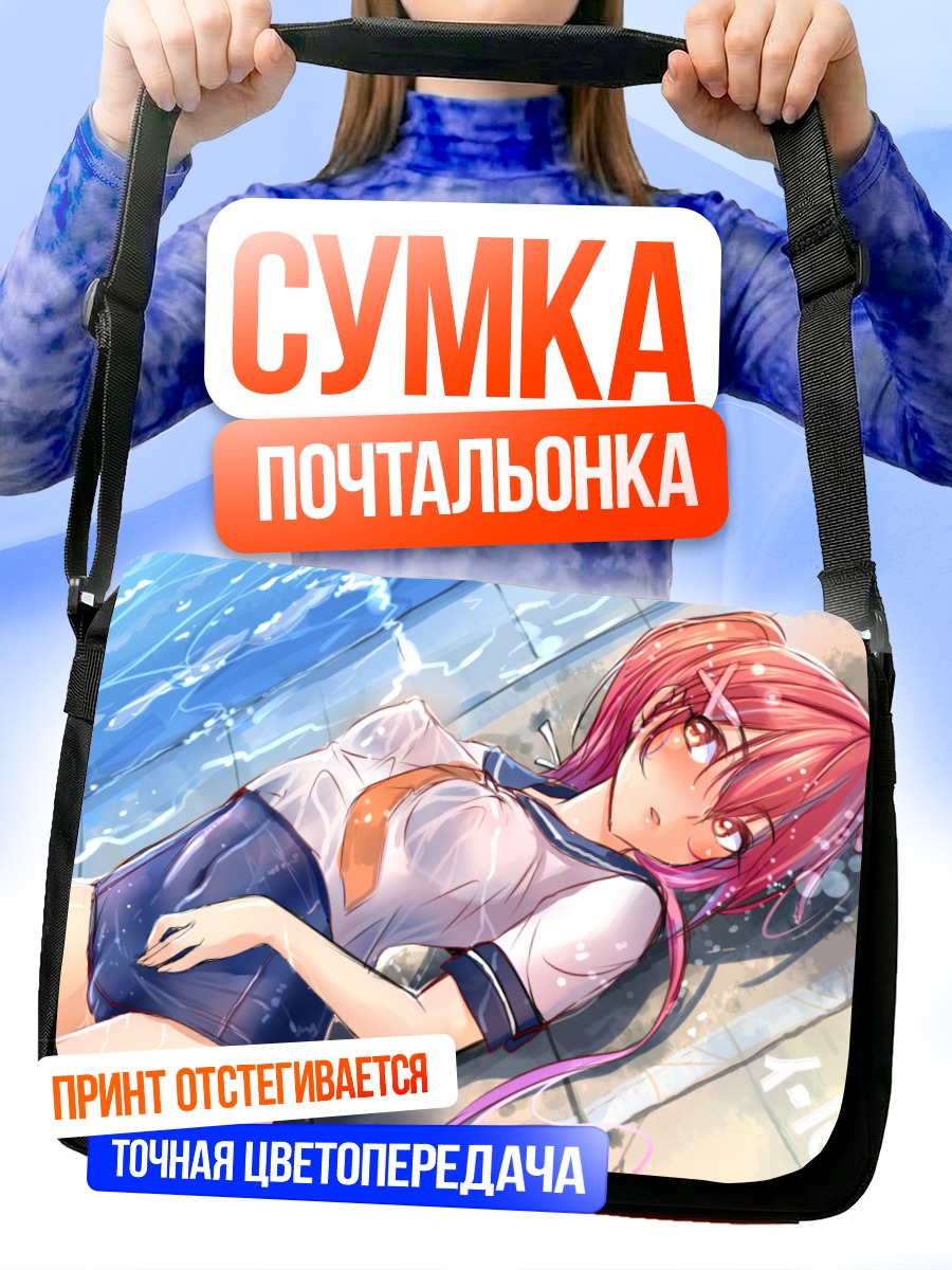 Сумка-почтальонка И-168 в бассейне