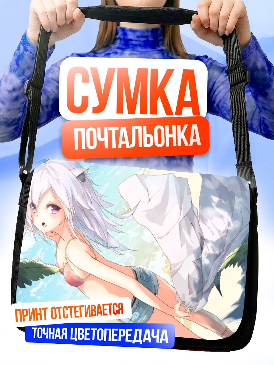 Сумка-почтальонка Девушка на пляже