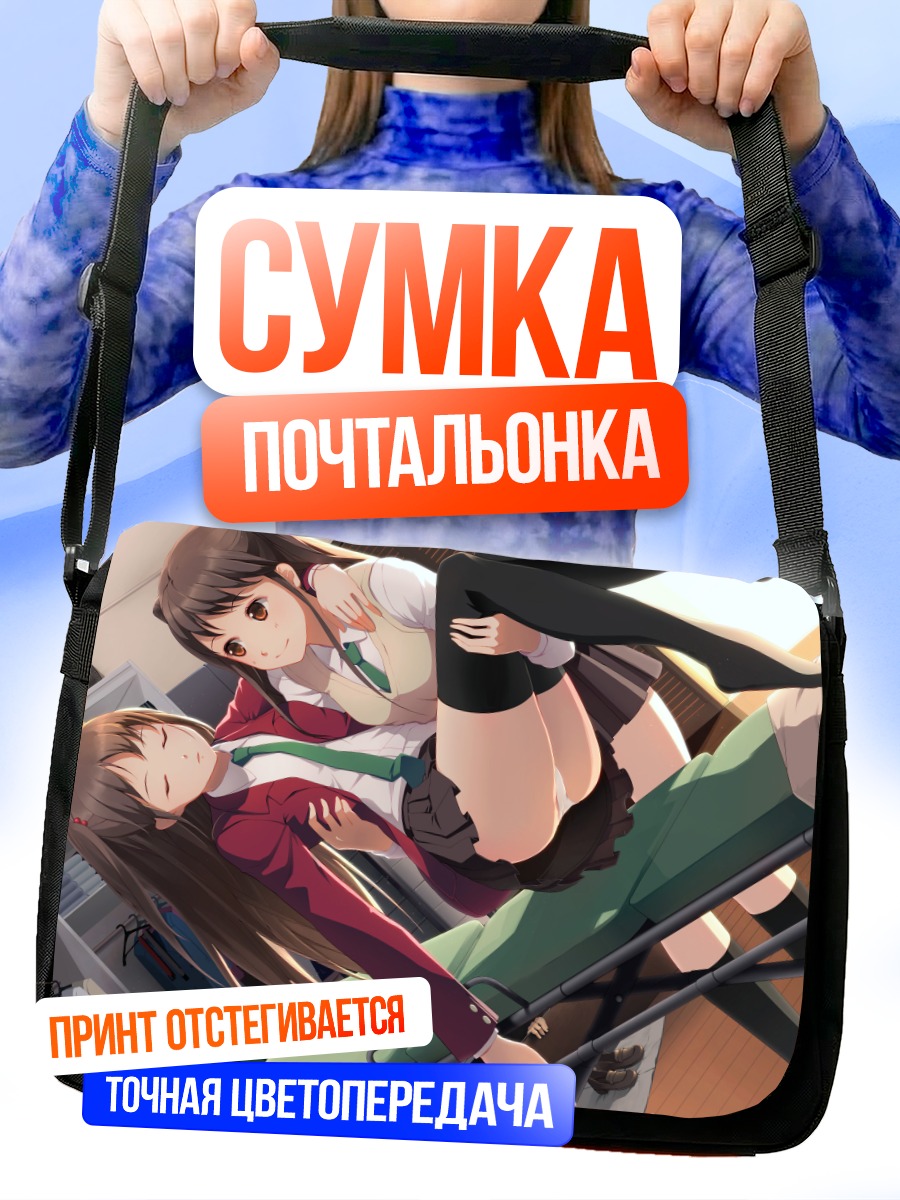 Сумка-почтальонка Сон в школе