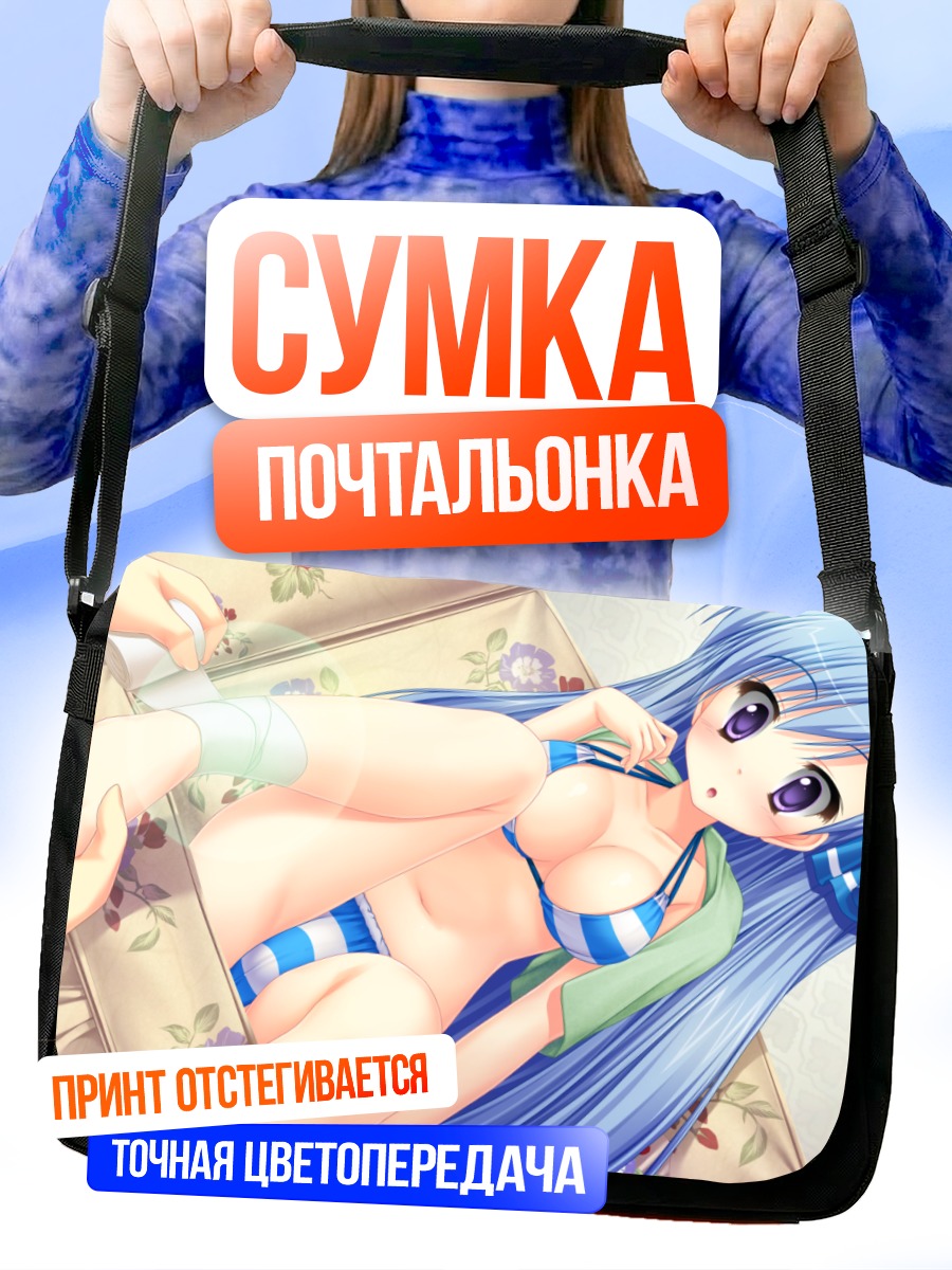 Сумка-почтальонка Мицуки Аими в бикини
