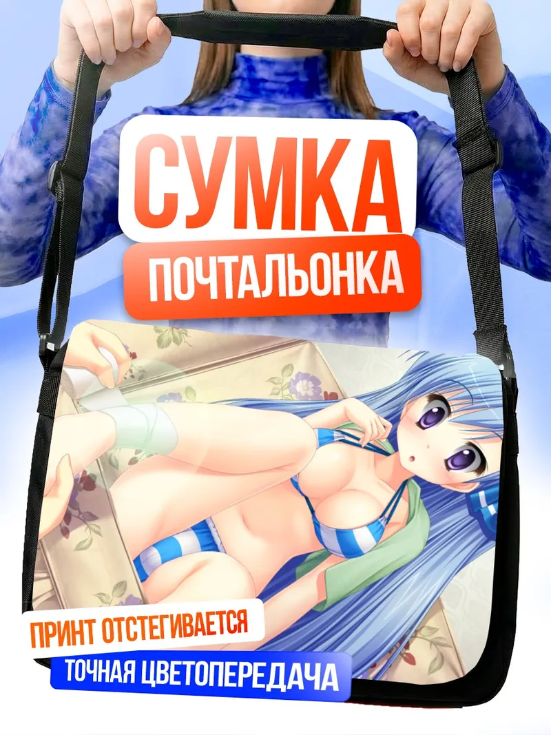 Сумка-почтальонка Мицуки Аими в бикини