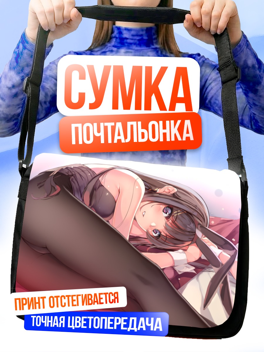 Сумка-почтальонка Май Сакурадзима в колготках