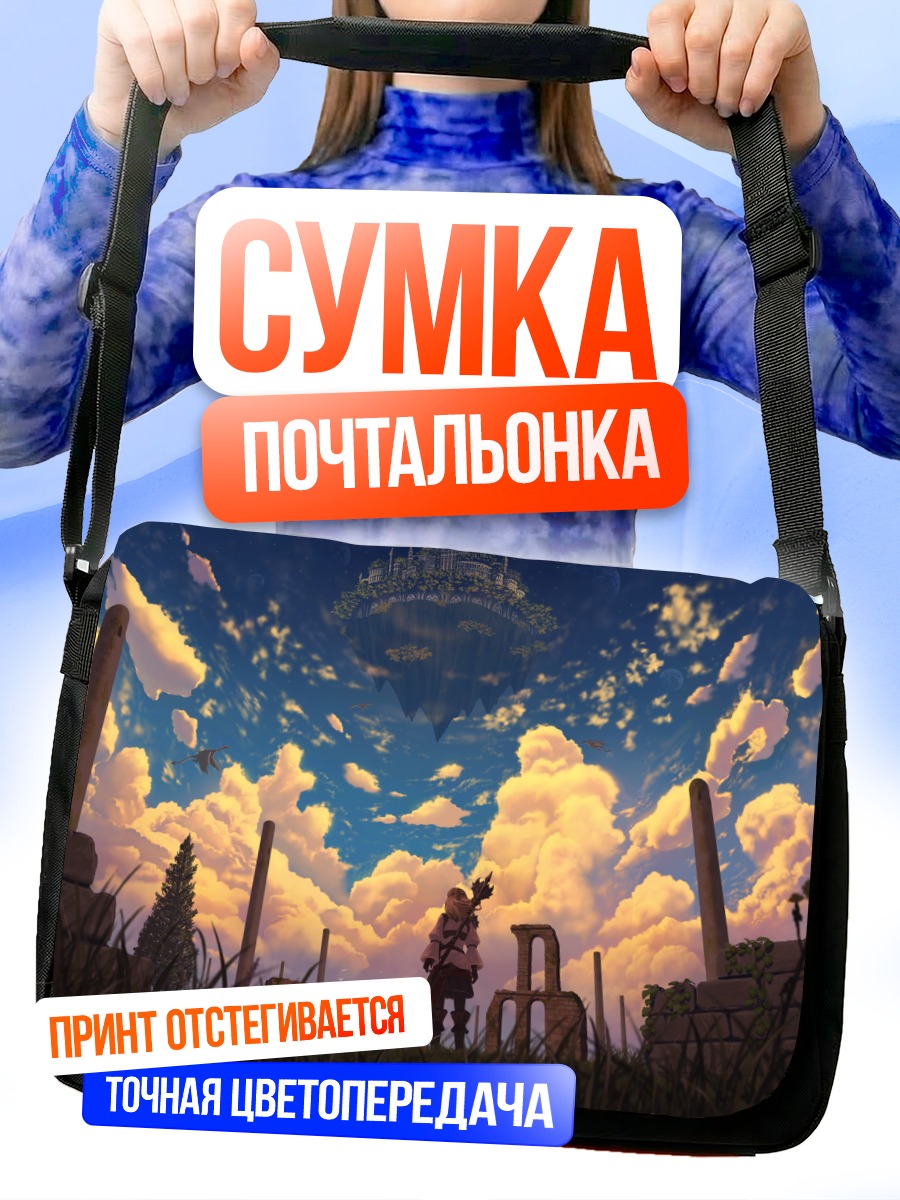 Сумка-почтальонка Дракон в руинах