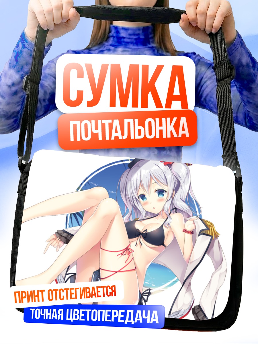 Сумка-почтальонка Касима на пляже