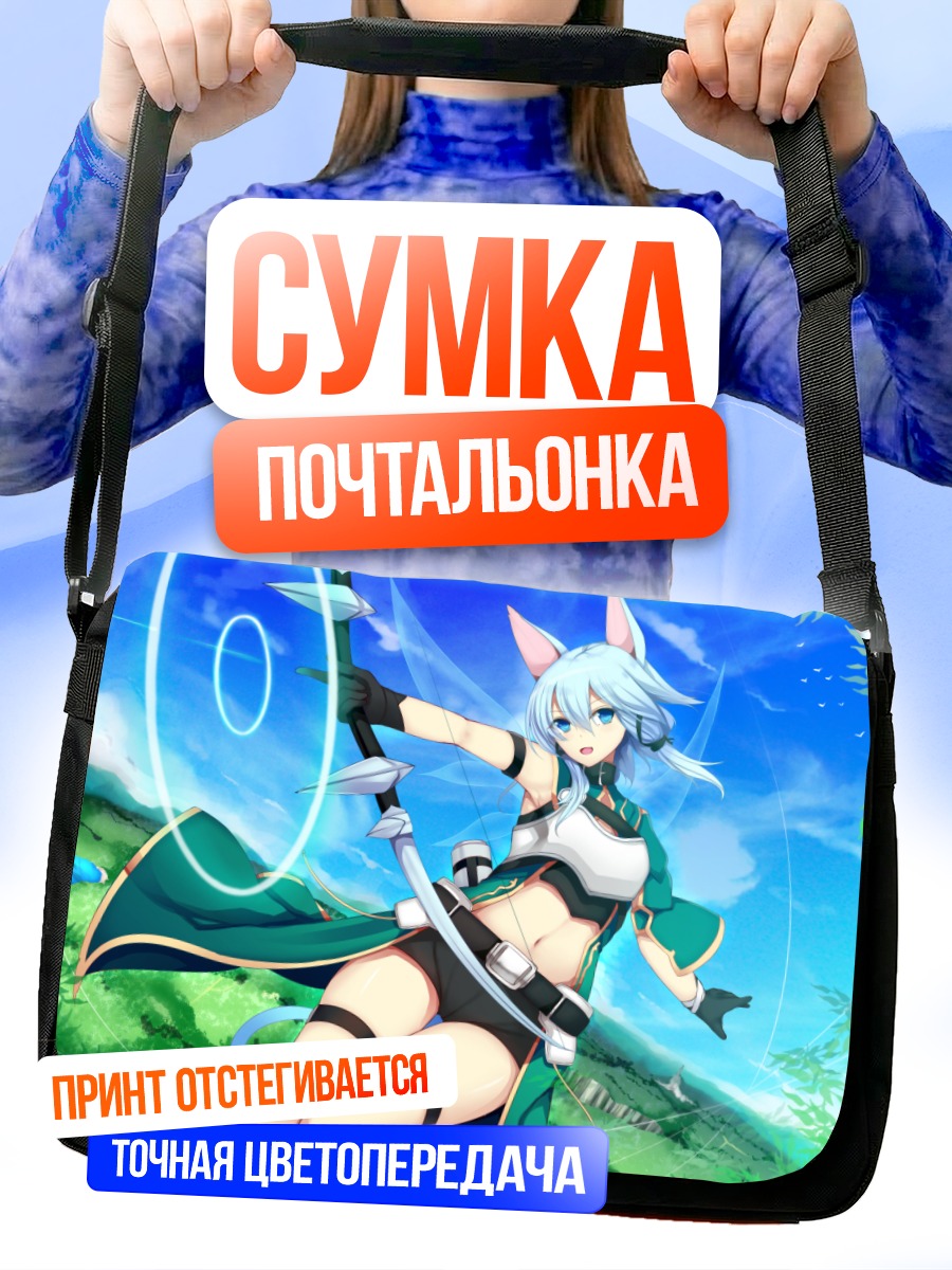 Сумка-почтальонка Шинон в лесу