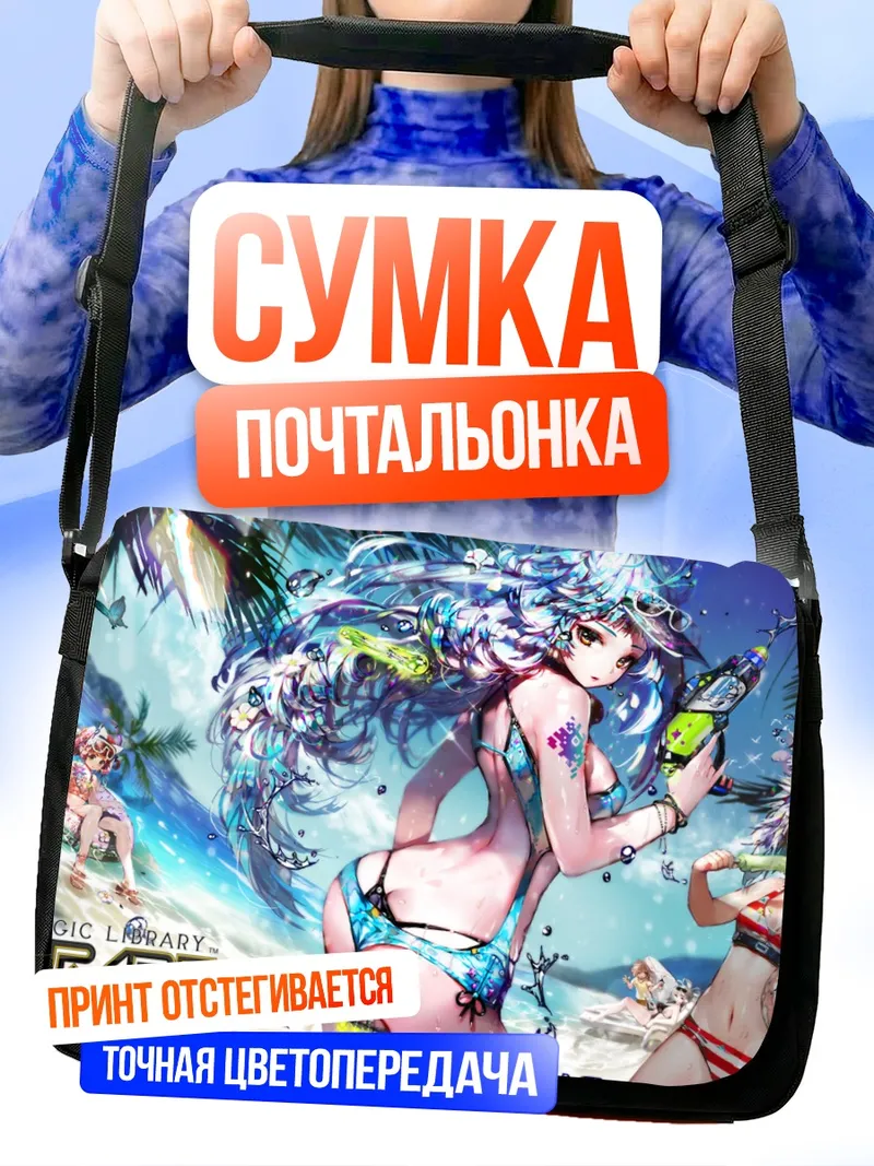 Сумка-почтальонка Курайре на пляже