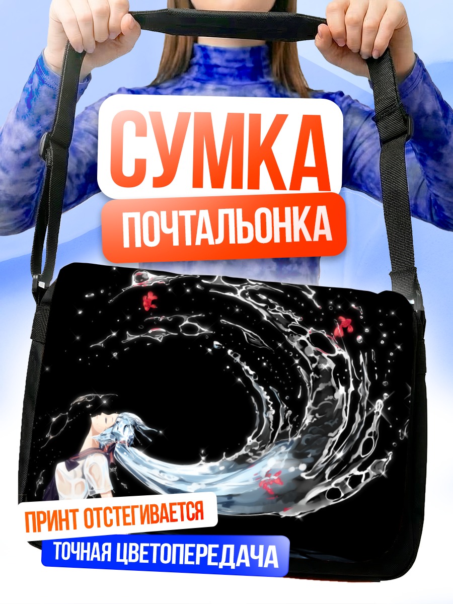 Сумка-почтальонка Мику Хацунэ в брызгах