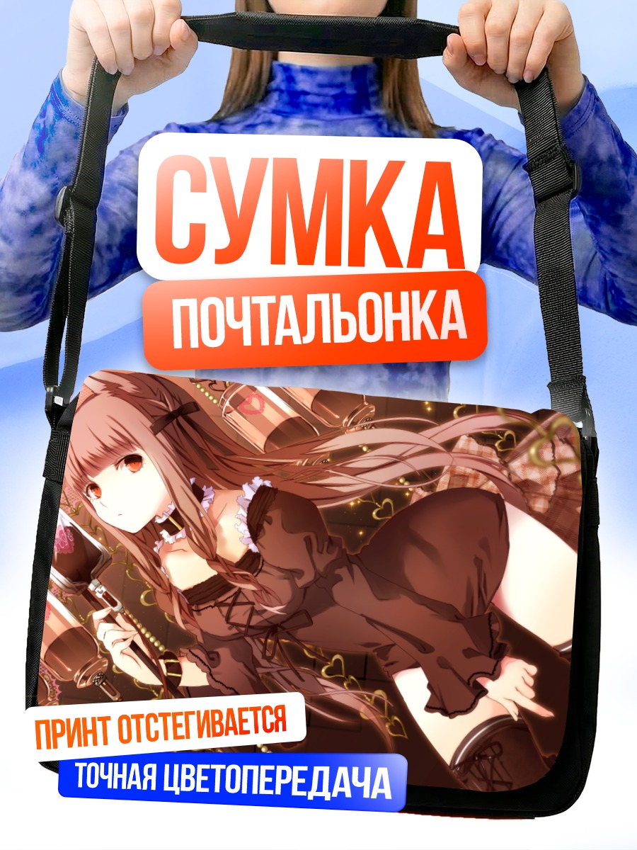 Сумка-почтальонка Девушка с ушками