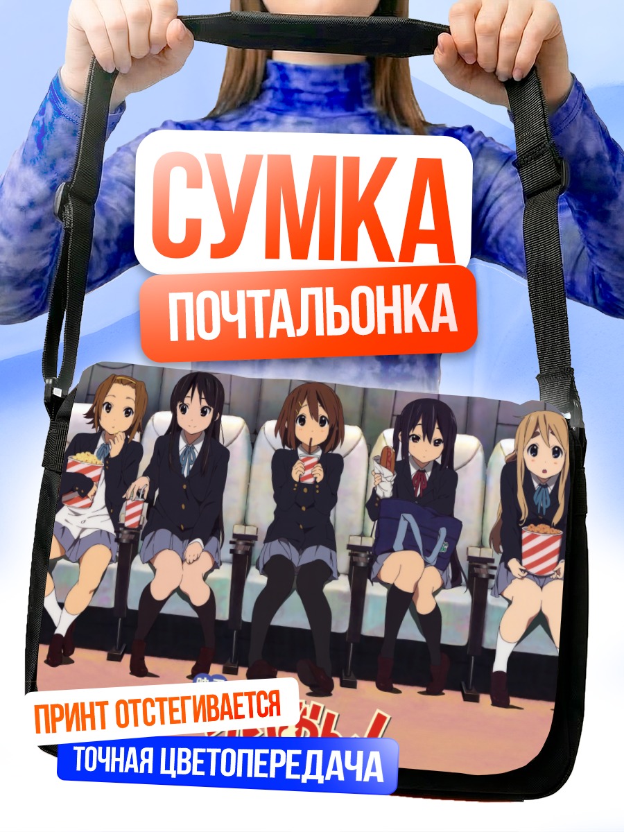 Сумка-почтальонка Группа K-On!