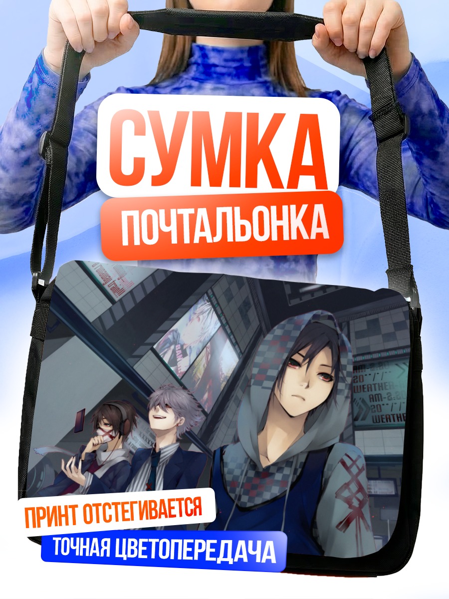 Сумка-почтальонка Парни в городе