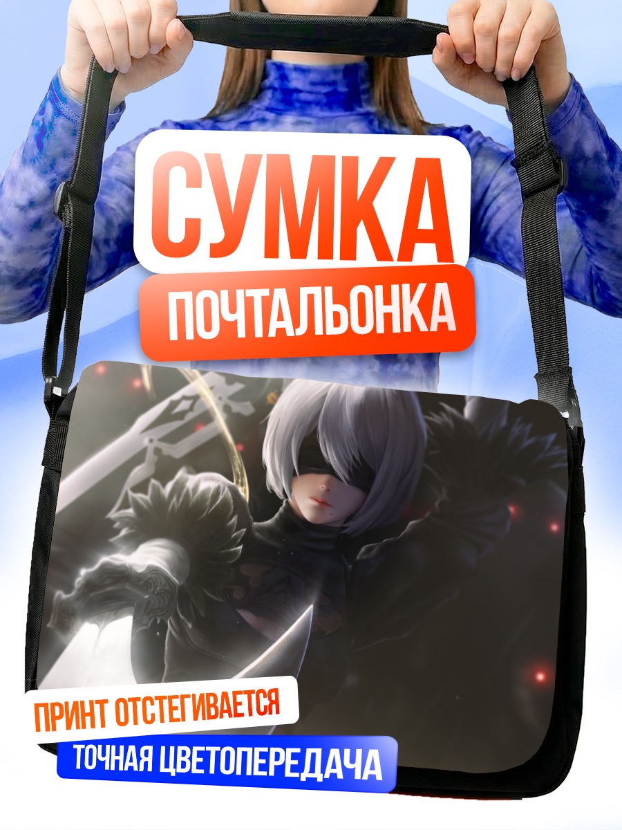 Сумка-почтальонка 2B в бою