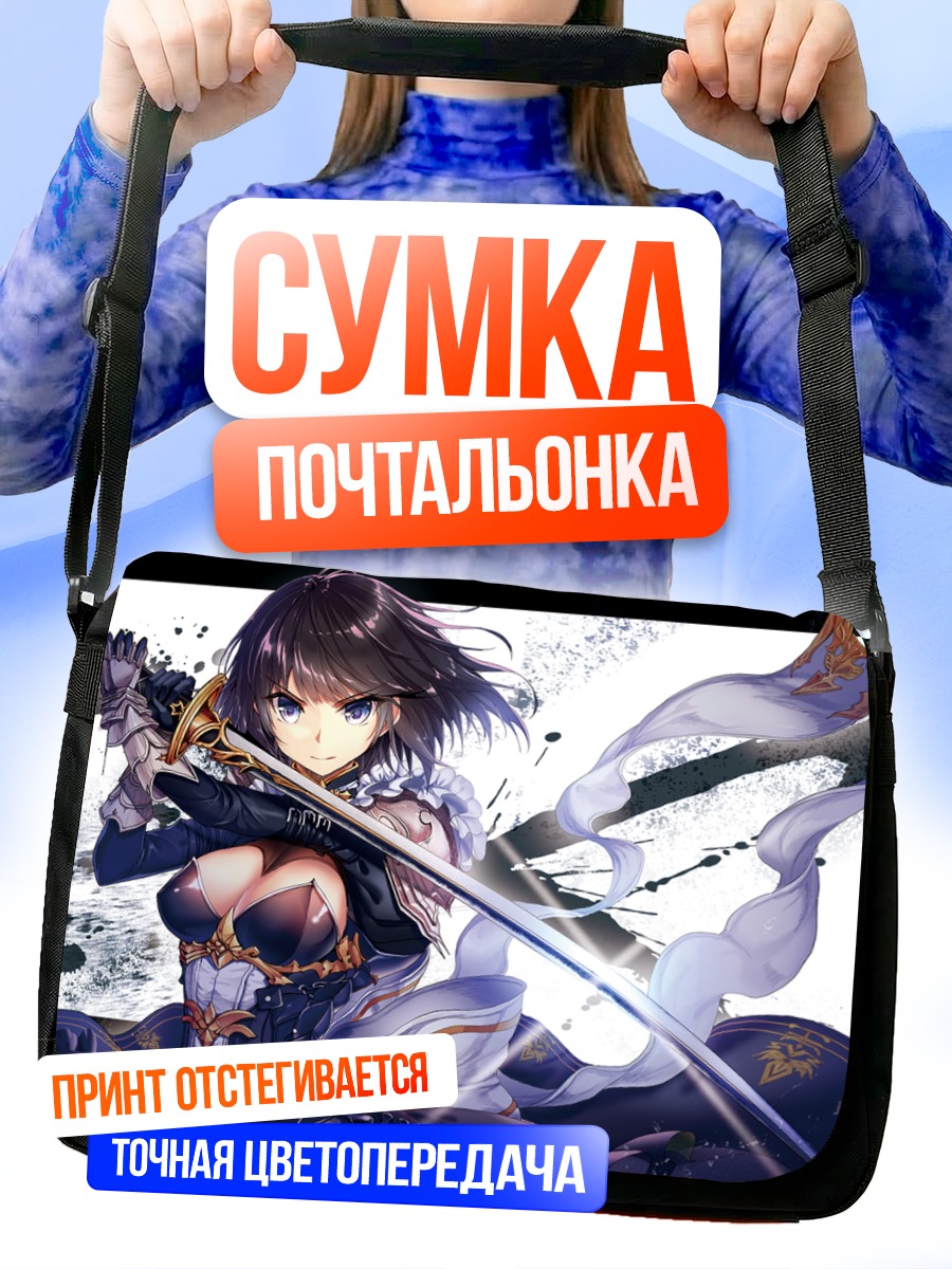 Сумка-почтальонка Эрика с мечом