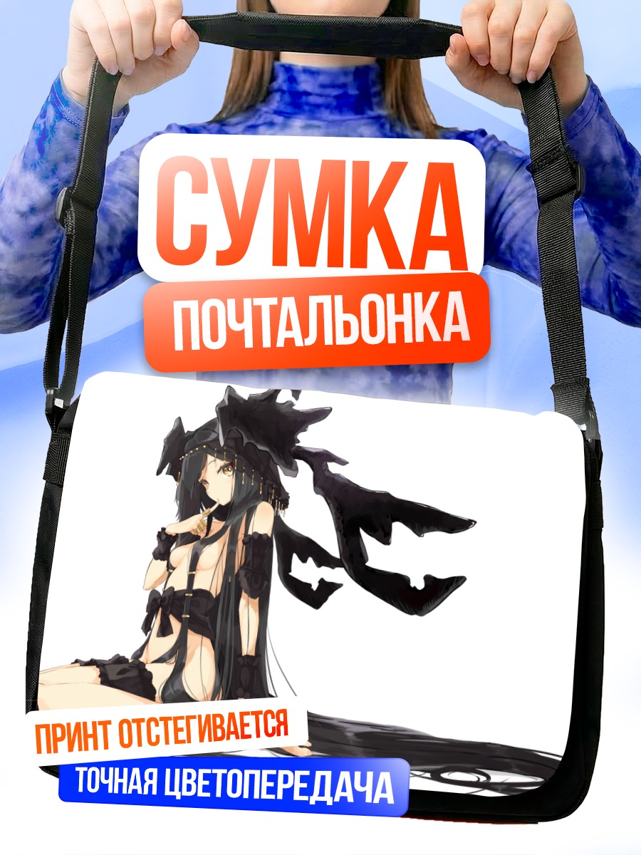 Сумка-почтальонка Девушка в черном
