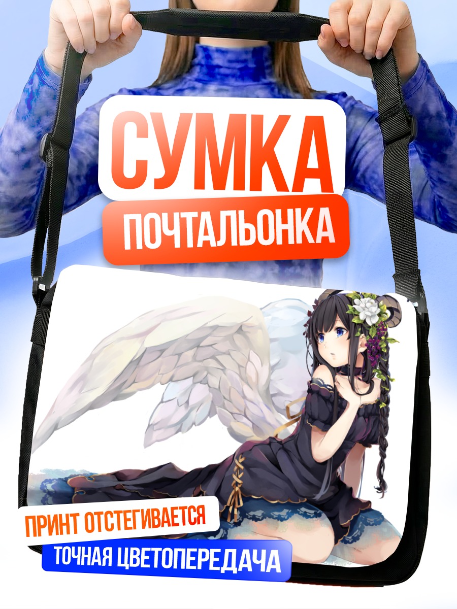 Сумка-почтальонка Рогатая девушка с крыльями