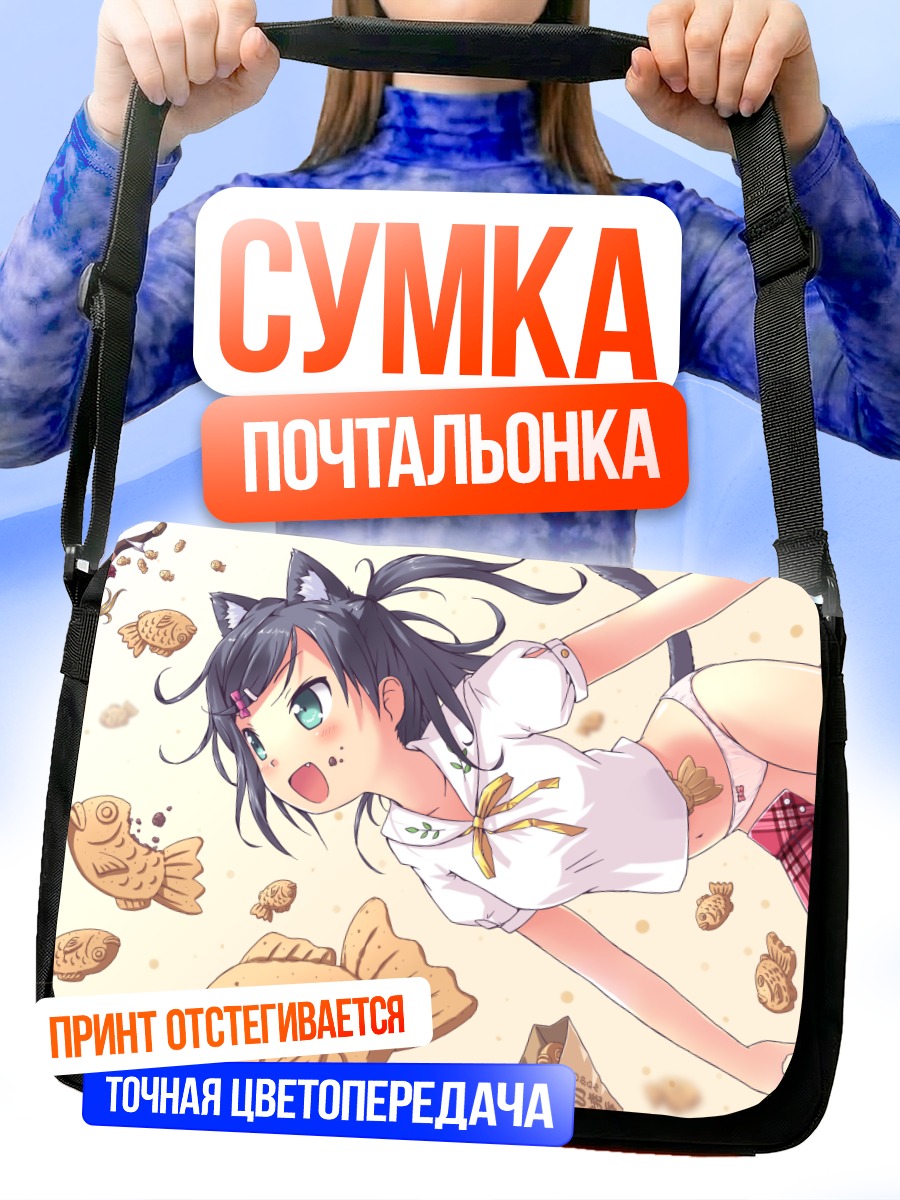 Сумка-почтальонка Адзуса в рыбках