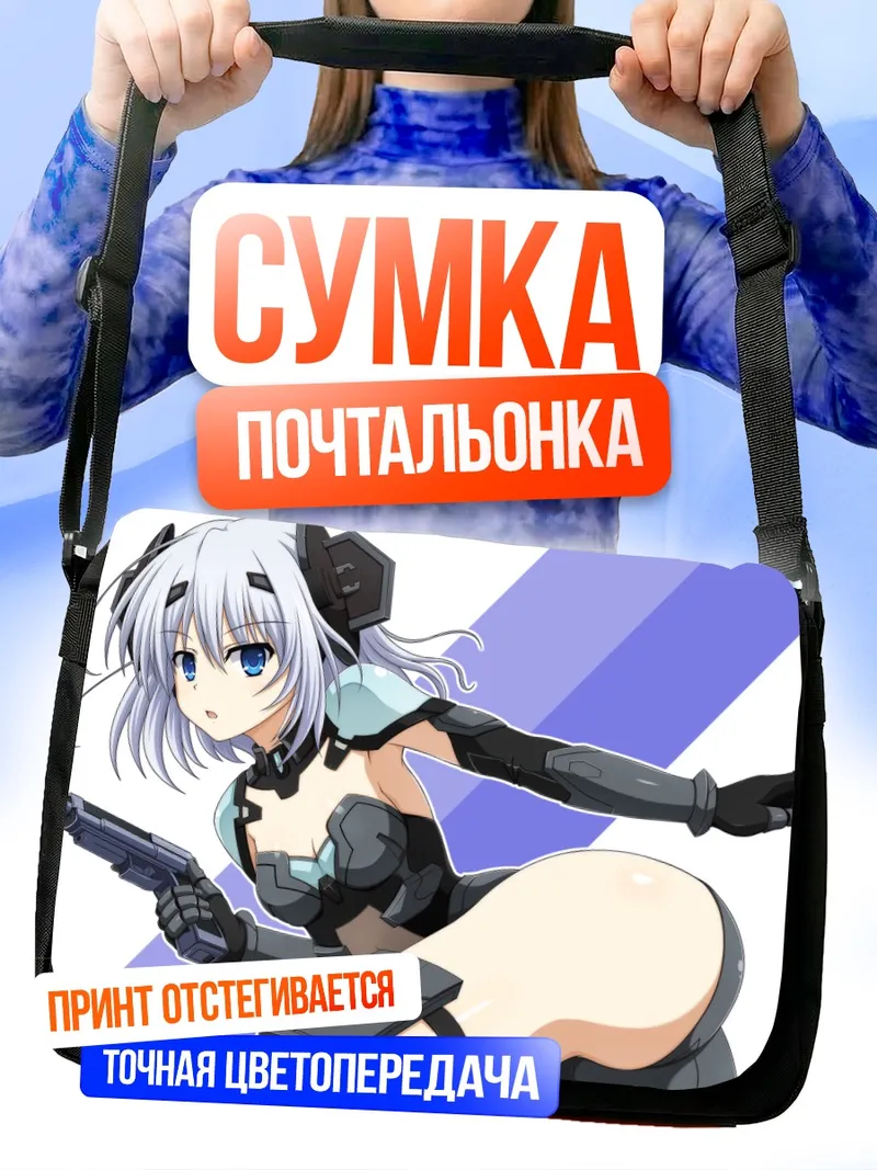 Сумка-почтальонка Оригами Тобиичи с пистолетом