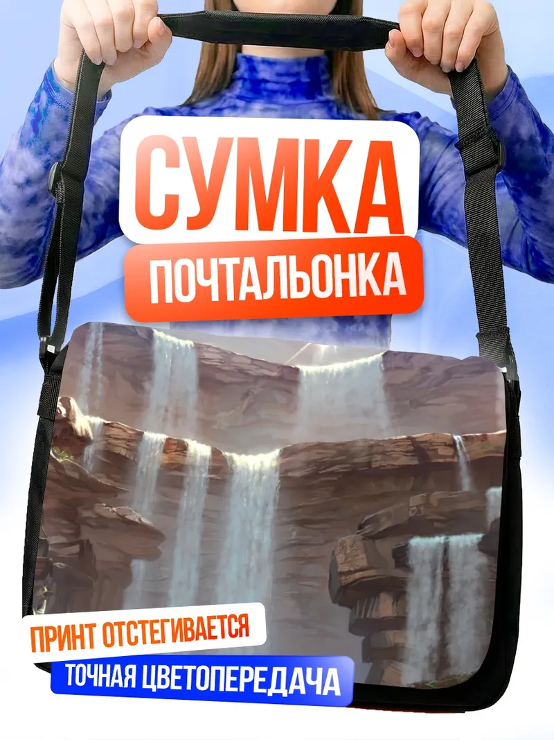 Сумка-почтальонка Сувако Мория у водопада
