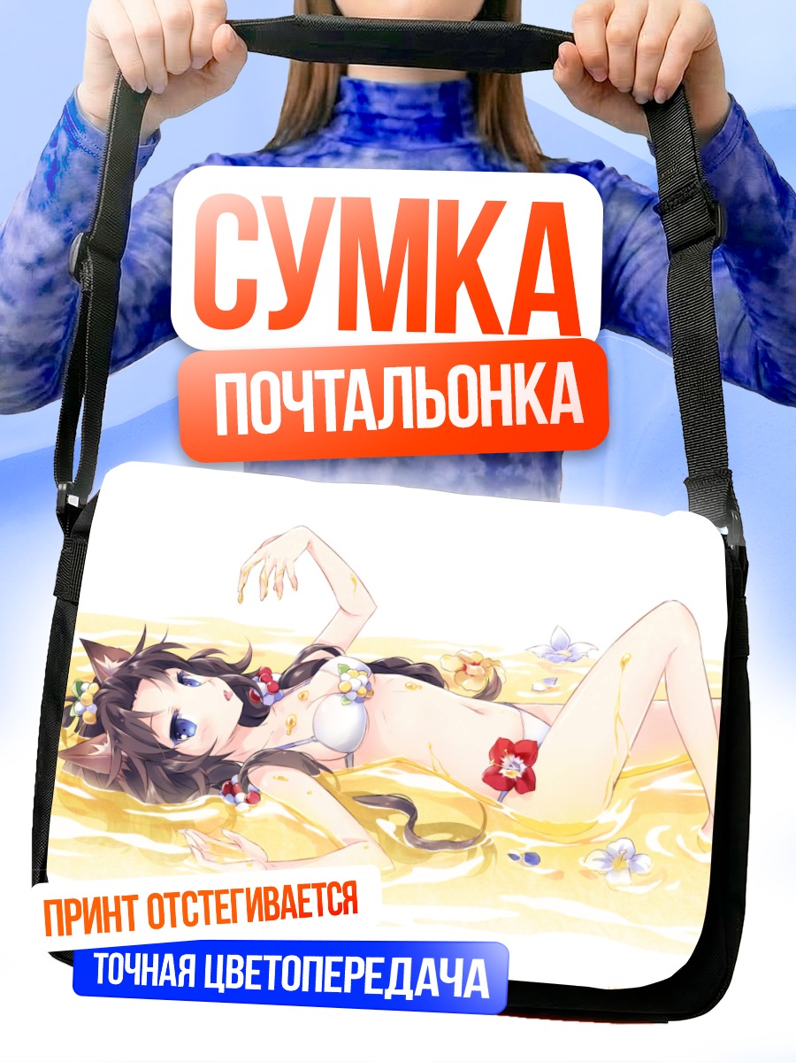 Сумка-почтальонка Кошкодевочка в мёде