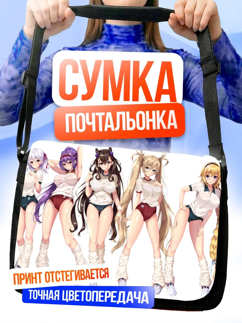 Сумка-почтальонка Героини Fate Grand Order