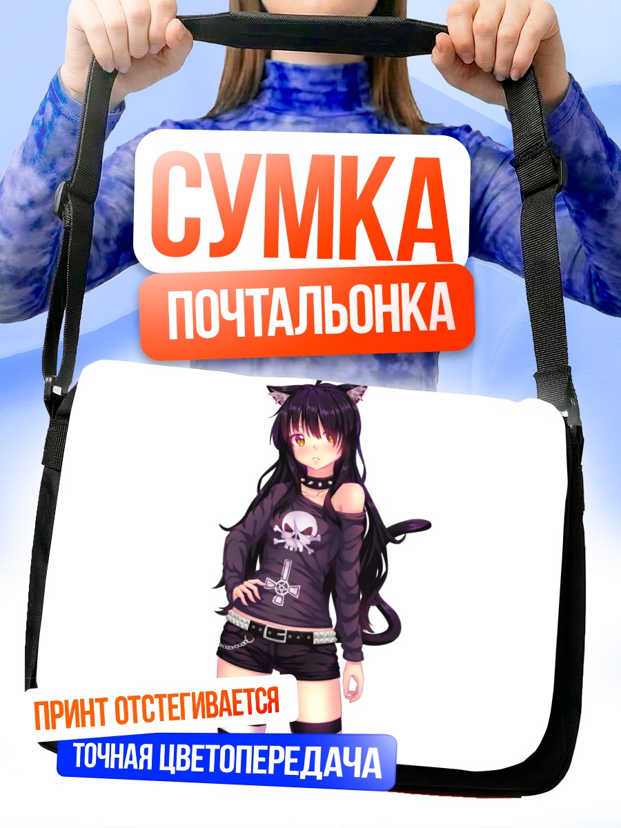 Сумка-почтальонка Бетси в готике