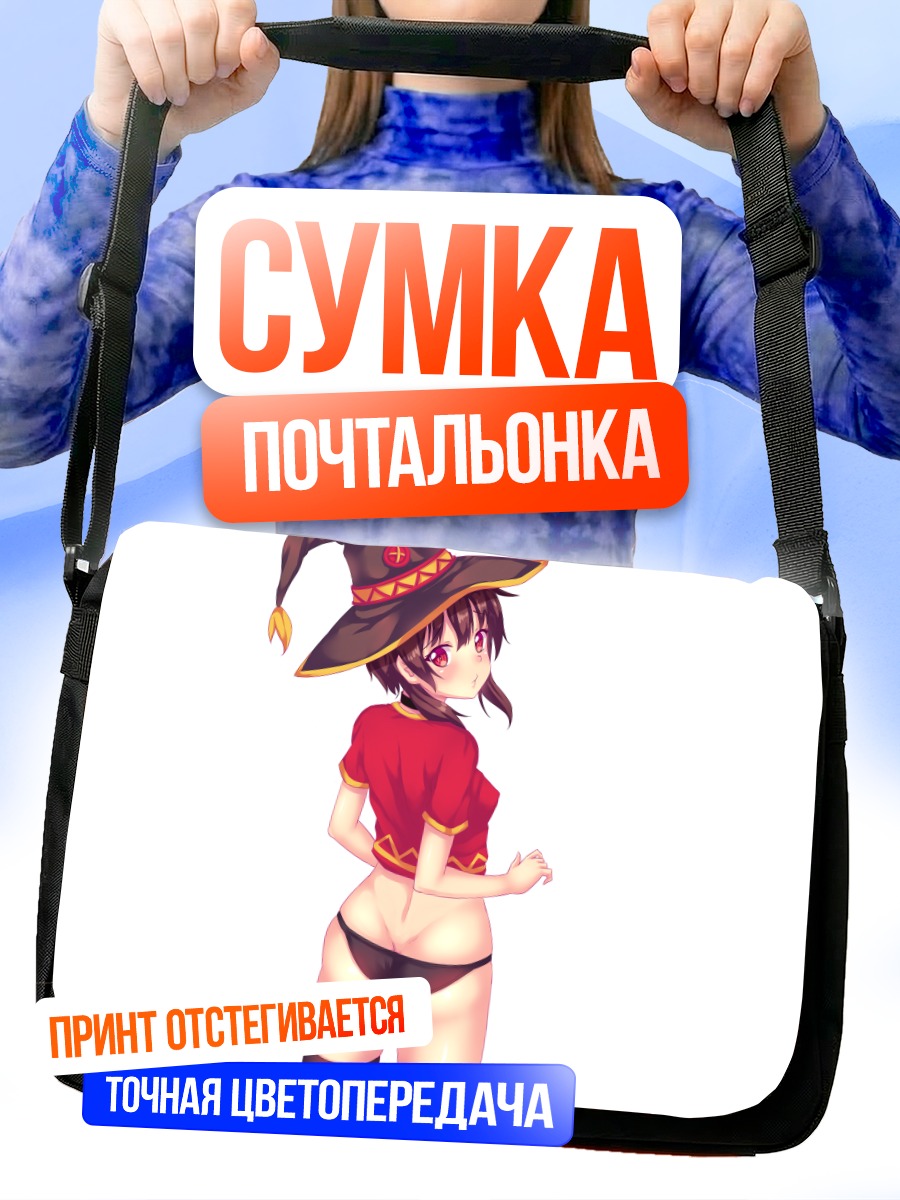 Сумка-почтальонка Мегумин в шляпе