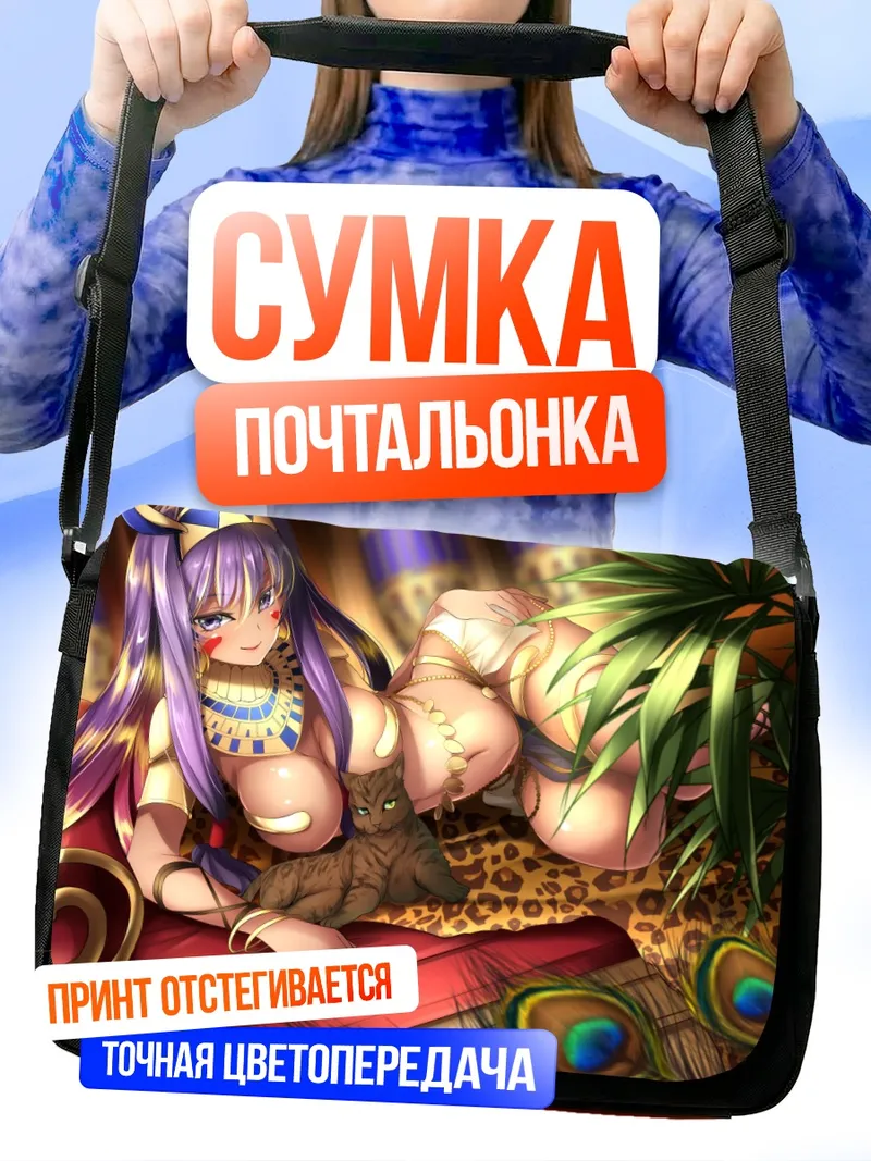 Сумка-почтальонка Нитокрис с кошкой