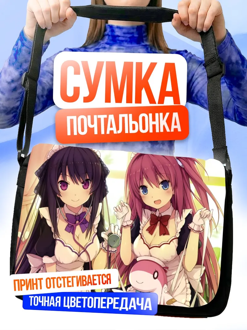 Сумка-почтальонка Асука и Мисаки в фартуках