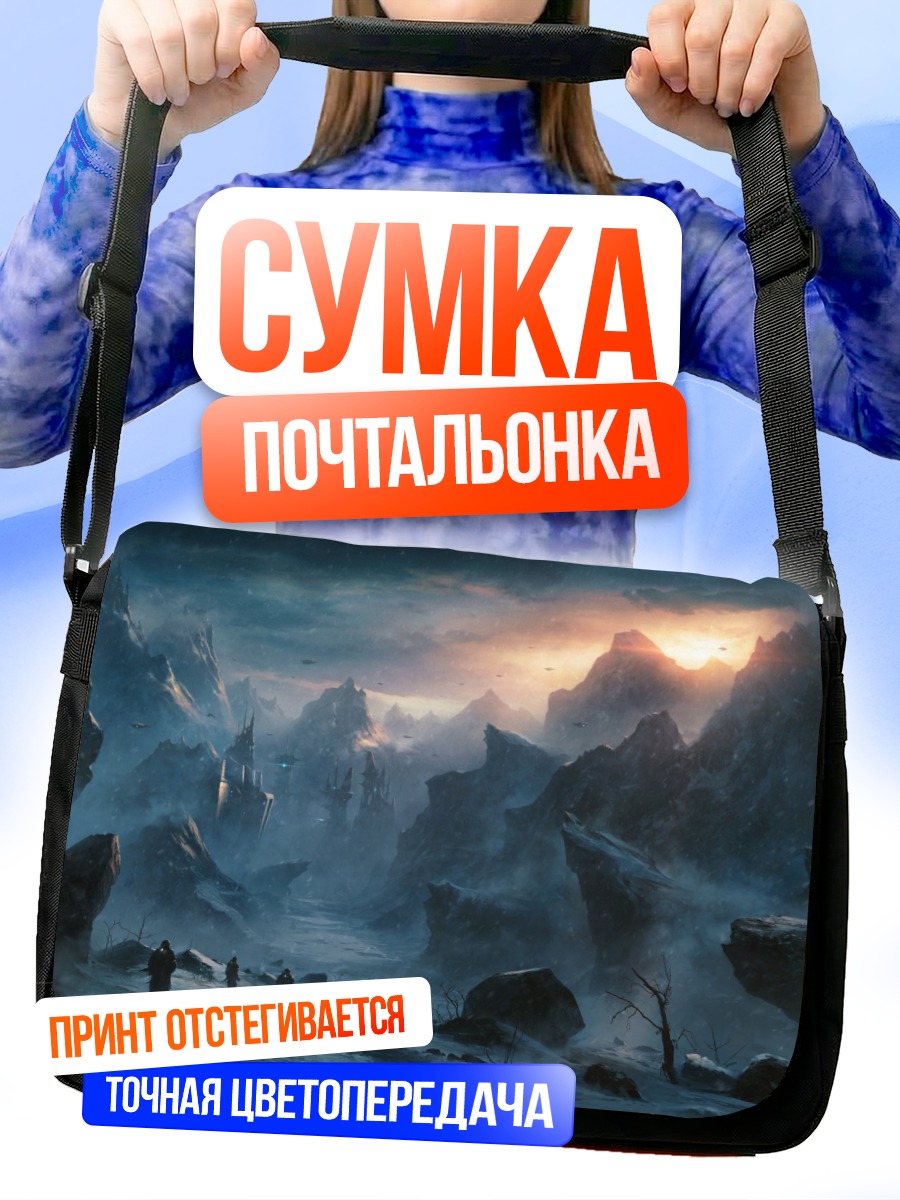 Сумка-почтальонка Закат над горами