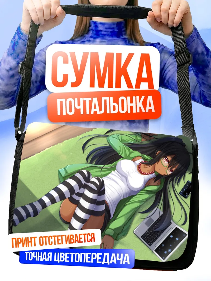 Сумка-почтальонка Сайрон Танрёку с ноутбуком