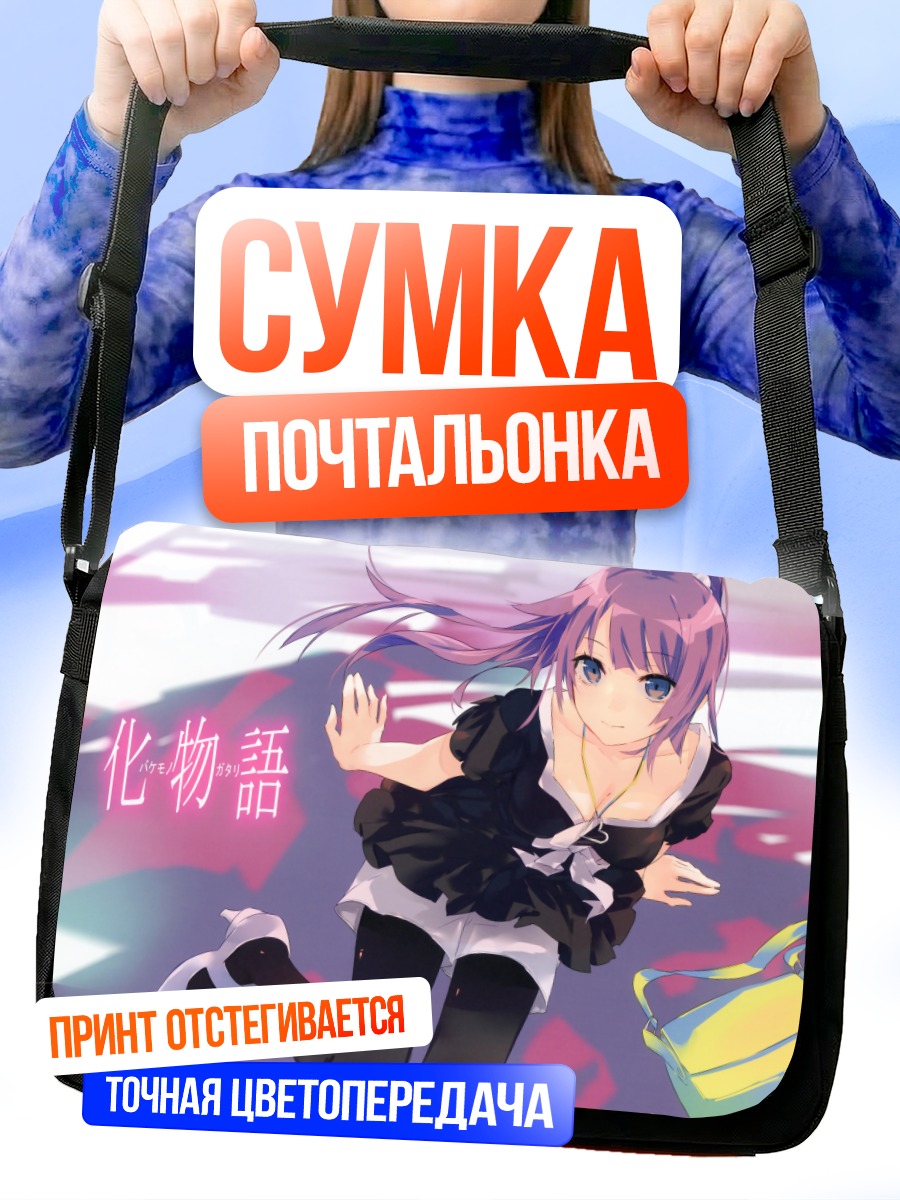 Сумка-почтальонка Хитаги Сэндзёгахара в школе
