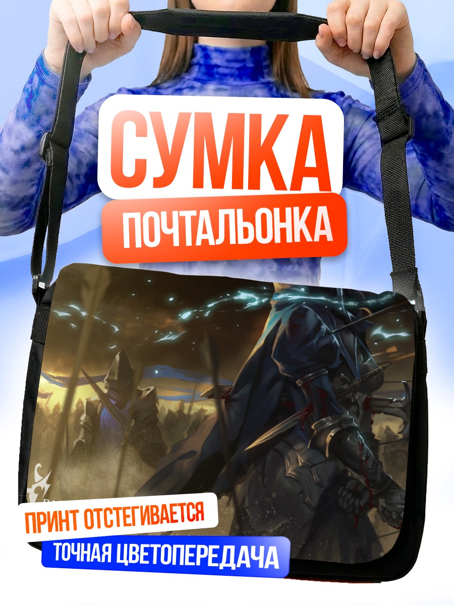 Сумка-почтальонка Мавис в бою