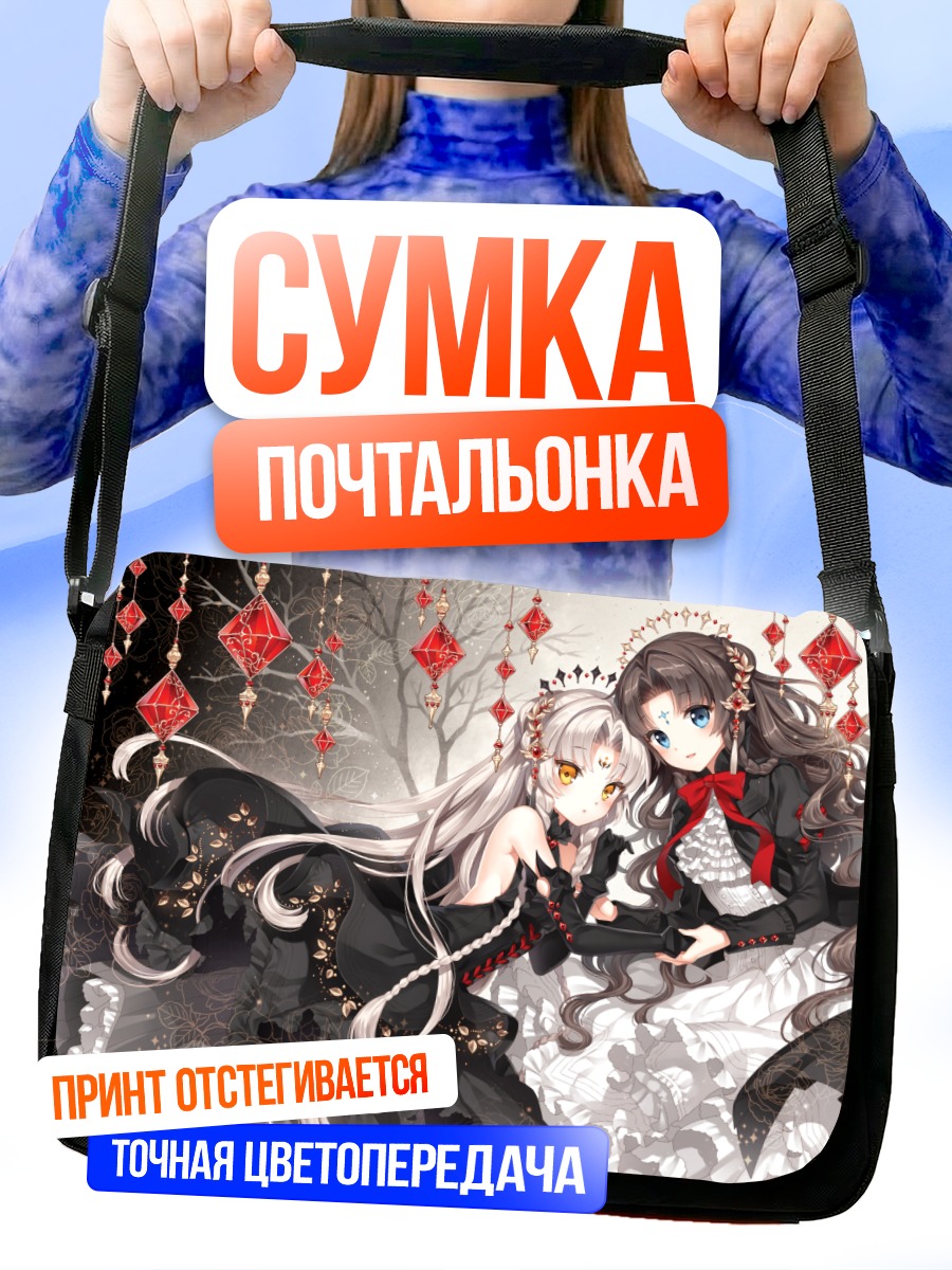 Сумка-почтальонка Девушки в платьях